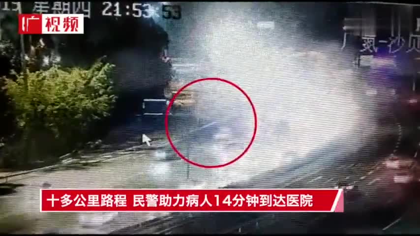 视频：女子产后大出血 广州交警接力打通“生命通道