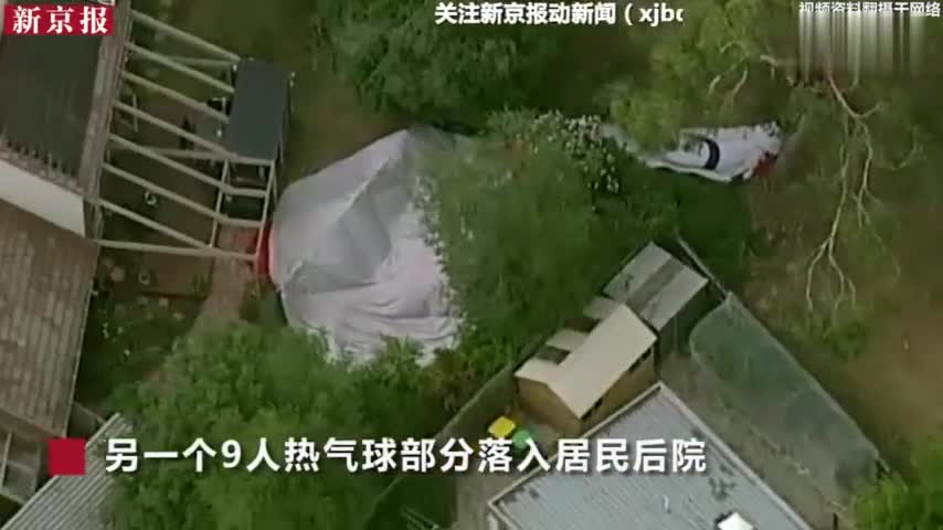 视频：澳大利亚热气球坠落居民以为是地震 疑载有中