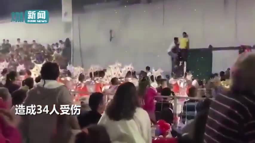 视频：实拍狂欢节观众太嗨跳塌看台 欢呼变尖叫人群