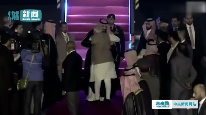 视频-沙特王储访印度 总理莫迪“破惯例”献上热情