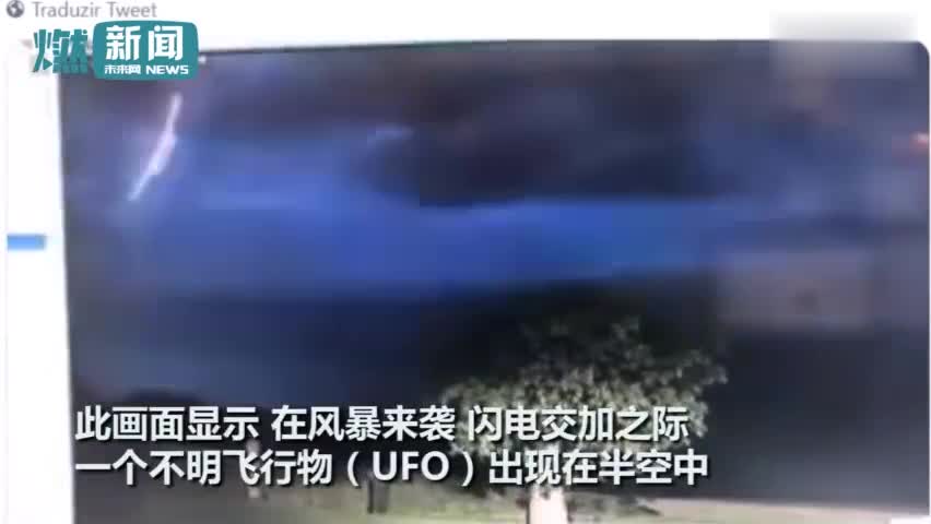 视频-外星人真的存在？警方曝光UFO诡异画面 硕