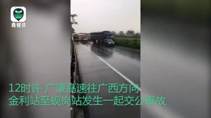 视频|广肇高速7车追尾 大客车车头被撞扁 满地碎