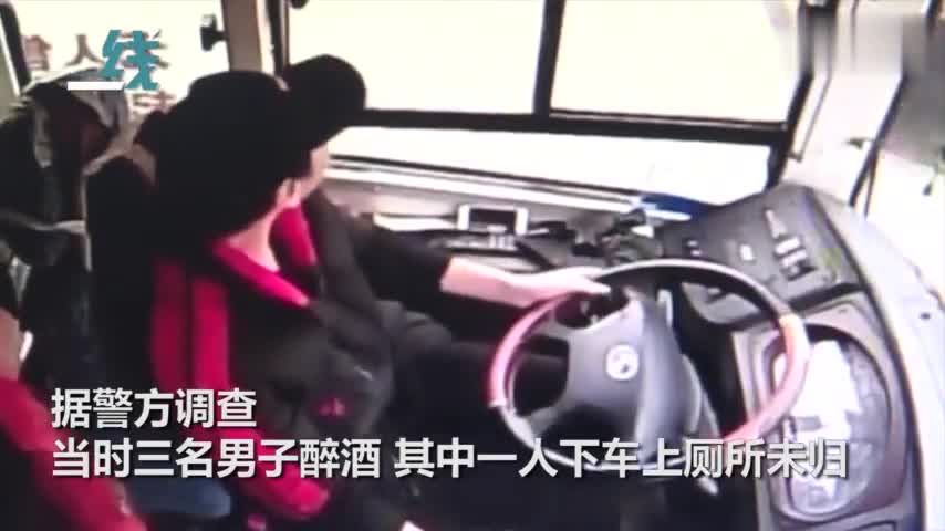 视频|三男子为逼停公交竟殴打司机抢方向盘 公交瞬