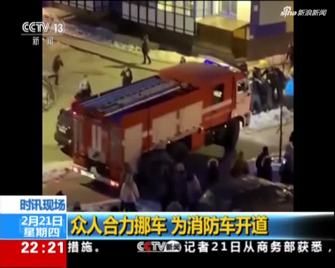 视频：救援道路被乱停车辆挡住 众人合力挪车为消防