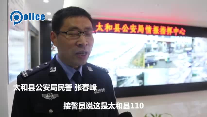 视频：男子酒后辱骂110接警员 被抓时是吓得躲床