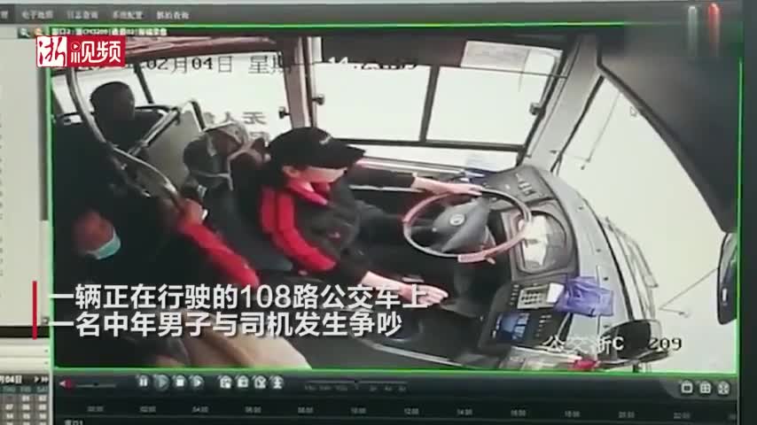 视频|公交司机行驶中被按头部 致使载有50多名乘