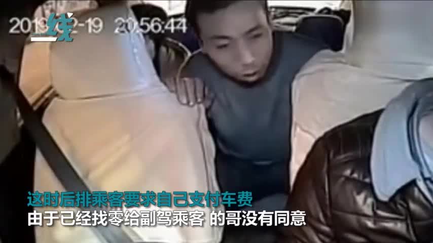 视频-俩乘客抢着付钱 一人没抢过突然暴打无辜的哥