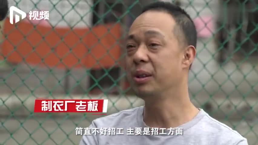 视频：广州制衣厂开过万月薪招工 老板排500米长