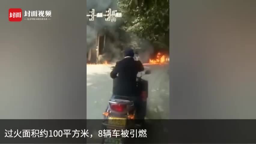 视频：非法加油车起火引燃8车 烧成火线