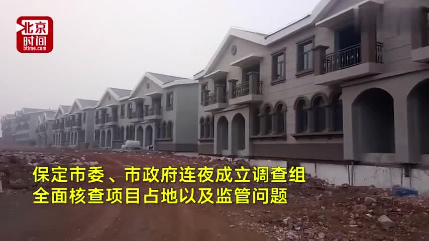 视频|河北削山建别墅存在未批先建 保定纪委监委：