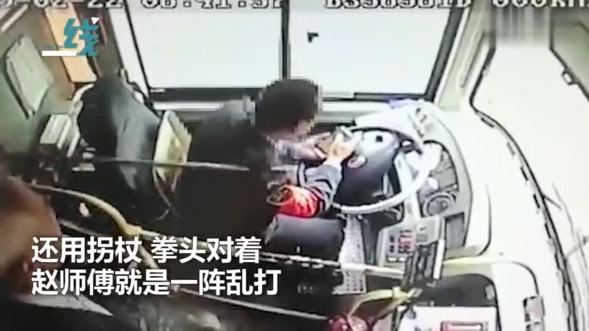 视频|老人不满公交司机好心提醒 当场用拐杖暴力打