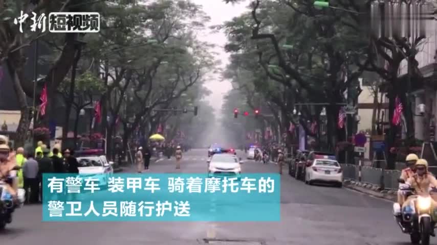 视频：金正恩下榻越南河内美利亚酒店 装甲车随行护