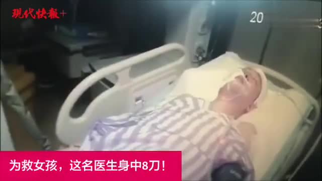 视频：女孩提分手遭男友划伤 过路医生为救人身中8
