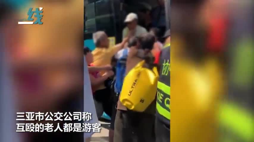 视频|三亚公交站一群老人为“抢座”打架：薅头发拽