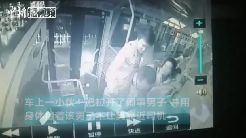 视频：醉汉公交车上耍酒疯 小伙挺身而出保护司机