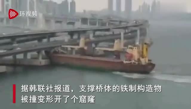 视频-最离谱酒驾？俄货轮撞上韩国海上大桥