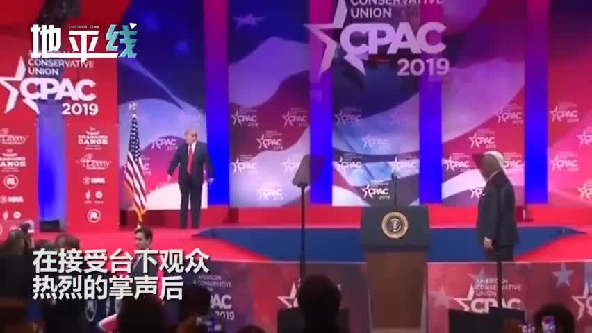 视频|特朗普“熊抱”美国国旗 发表2小时超长演讲