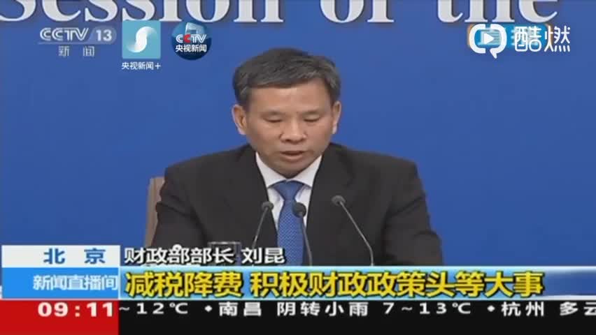 视频-财政部部长刘昆：城镇职工基本养老保险单位缴
