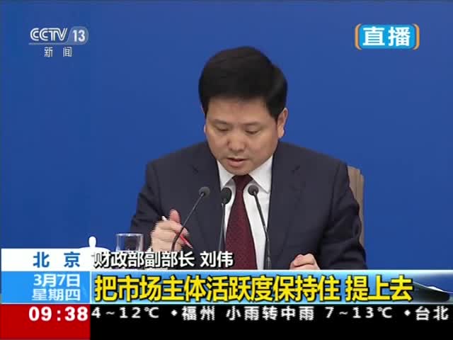 视频-刘伟：关注中小微企业发展对稳就业稳预期十分