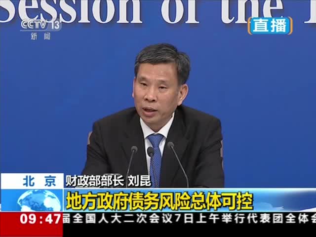 视频-刘昆：不允许发生新的“隐性债务”