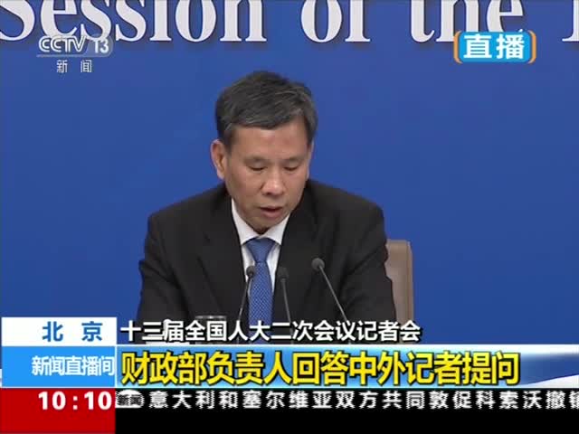视频-刘昆：中央财政宁可自己少花钱也要挤出资金保