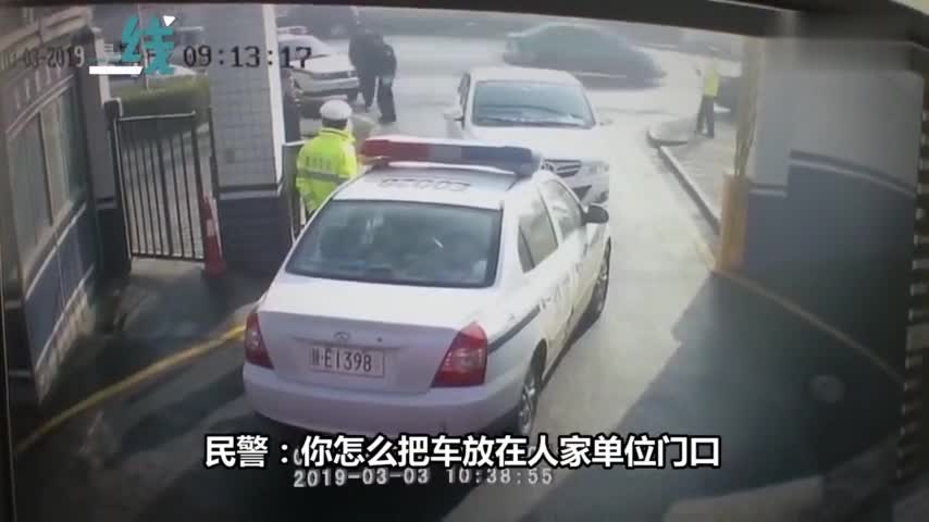 视频-男子不满处罚用私车堵交警大门 警方：行政拘