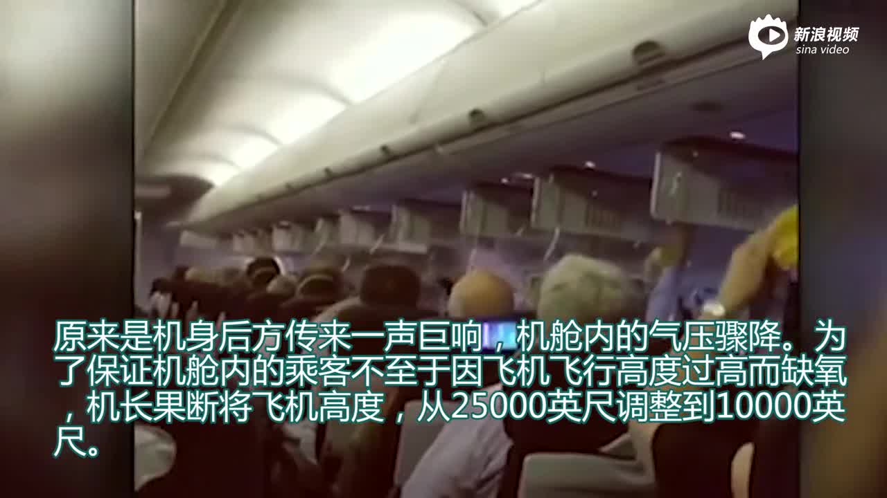 视频：澳航机长带飞机疯狂下坠 百名乘客绝望哭嚎