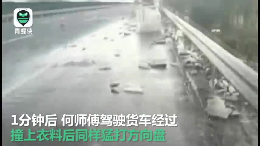 视频：一根钢丝绳让一车鱼虾蟹翻落 高速公路秒变水