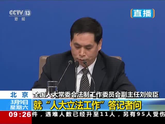 视频-刘俊臣：房地产税法草案正研究起草