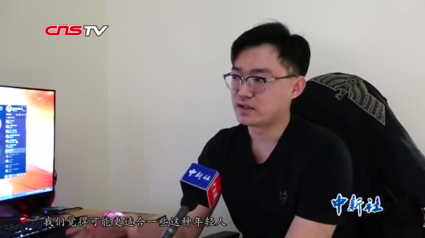视频-中国青年开辟社交新领地：电竞酒店