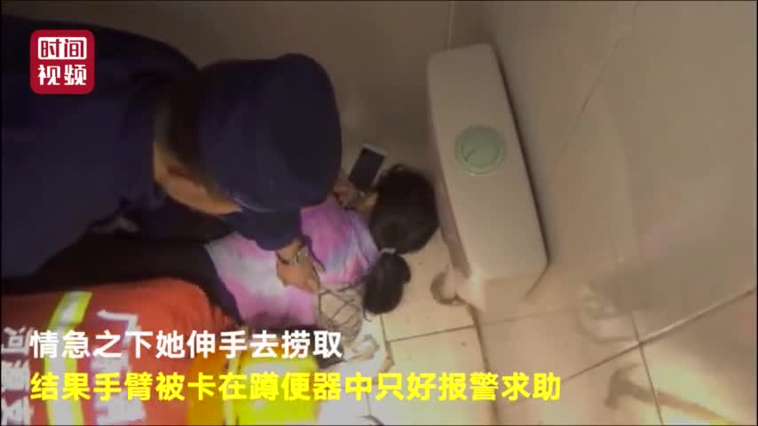 视频-女学生身份证掉厕所伸手捞被卡 救援全程淡定
