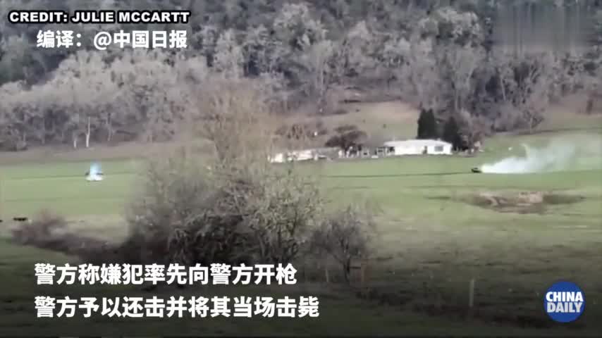 视频-美国农场上演“警匪大片” 嫌犯被当场击毙