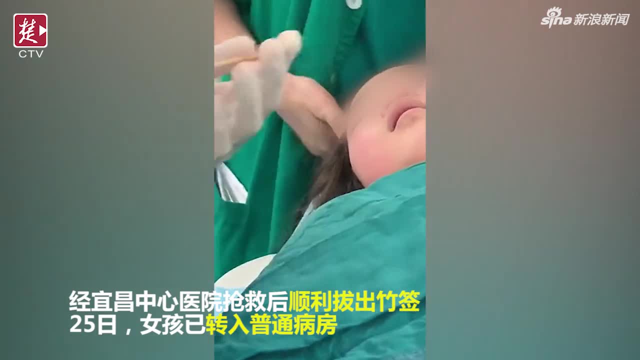 视频：10岁女孩边玩蹦床边吃热狗 竹签扎入喉咙刺