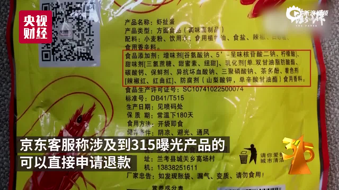 淘寶京東秒下架蝦扯蛋辣條:可退貨退款