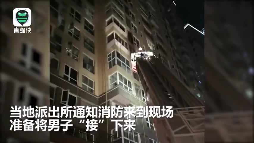 视频-小偷行窃被发现后竟爬上9楼不下来 消防出动