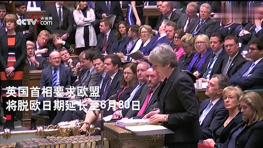视频-英国首相提出延迟脱欧至6月30日：最后期限