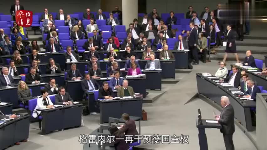 视频-忍无可忍！德国副议长要求驱逐美驻德大使