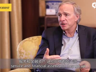 完整版视频|对话达利欧：中国人的投资圣杯就在中国