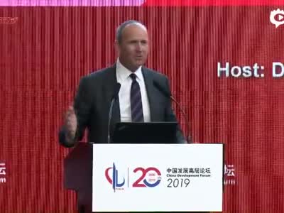视频：德-狄维士在中国发展高层论坛演讲