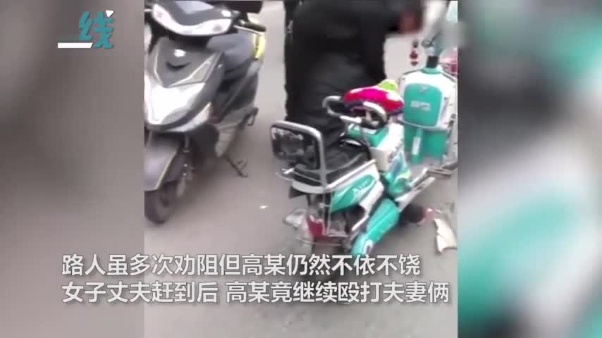 视频：骑电动车发生碰撞引争执 男子竟将女子按在地