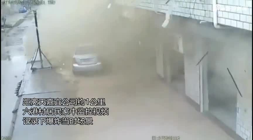 视频：响水爆炸居民家中监控曝光 窗户瞬间被震飞