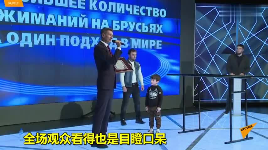 视频：俄罗斯6岁男童连做330个双杠撑起 还曾连