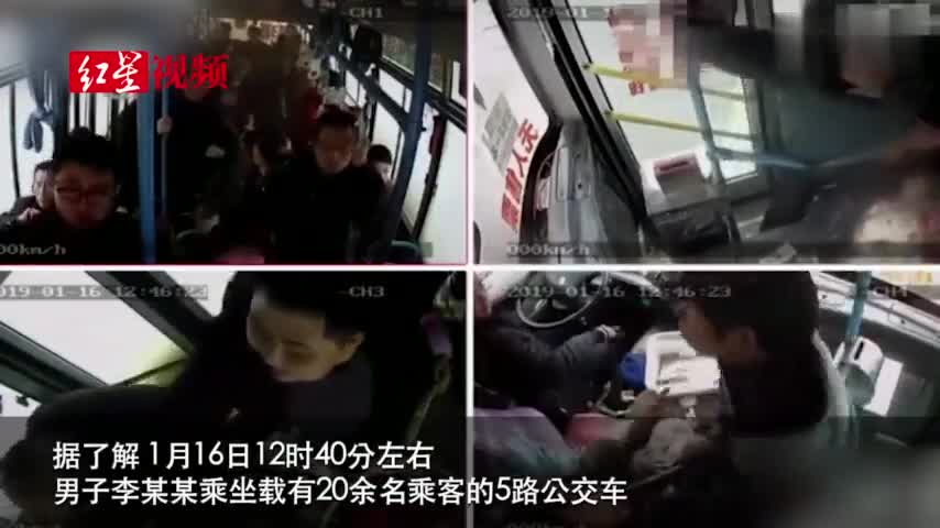 视频：为2元车费男子公车上抓方向盘砸打司机 被判