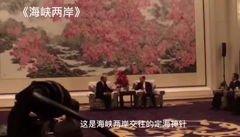 视频|国台办主任刘结一会见高雄市长韩国瑜 韩国瑜