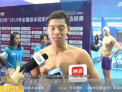 《早安山東》山東選手季新杰獲男子200米自由泳銀牌