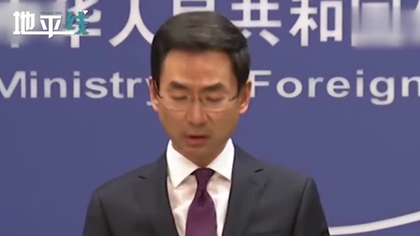 视频|蓬佩奥称中方埋“债务陷阱” 外交部回击：谎