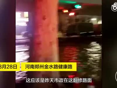 郑州金水路爆管抢修完毕，该区域已恢复供水