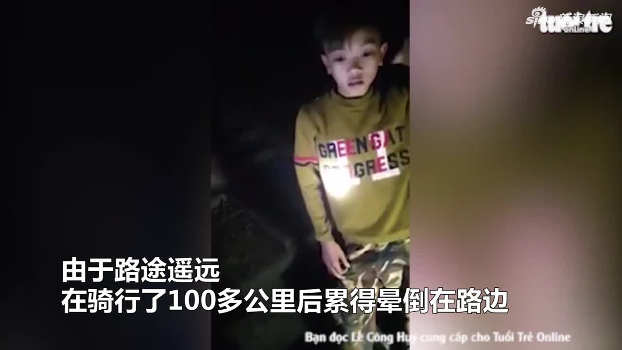 视频：为见早产的弟弟 13岁男孩骑100公里累倒