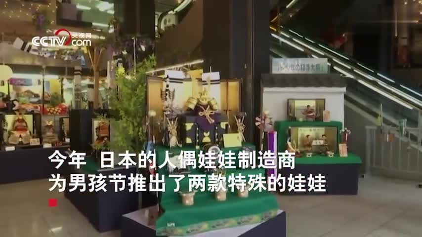 视频-男孩节临近 日本商家推出“安倍娃娃” 制造