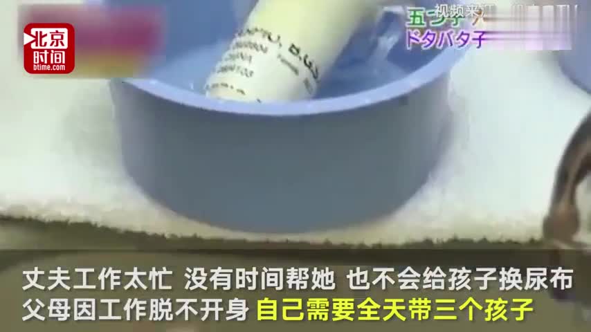 视频：日本三胞胎母亲产后抑郁摔死次子 每天喂奶2